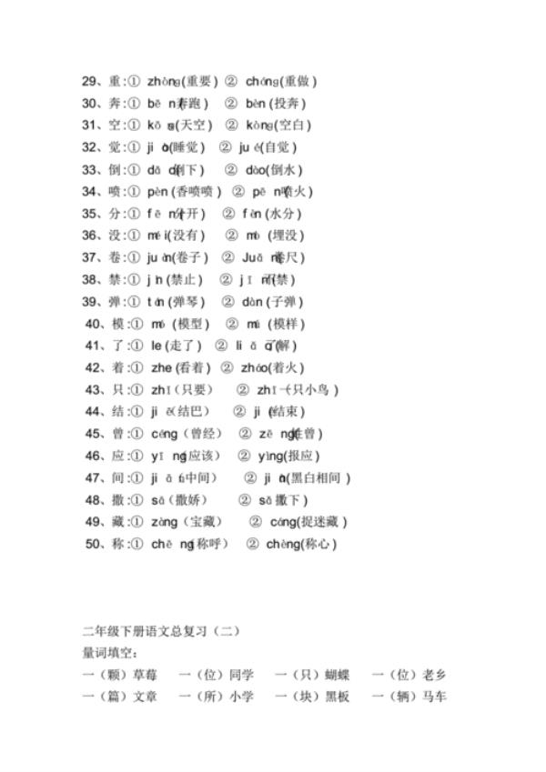 笼三声组词