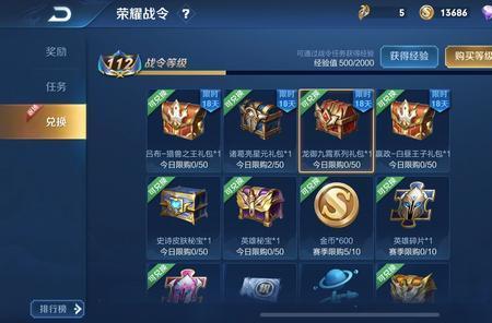 转区王者3点券怎么花