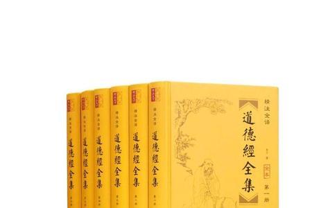 南怀瑾道德经译文全文