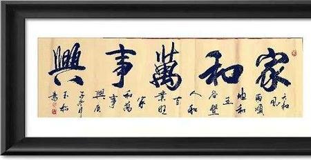 怎样向书法家求字