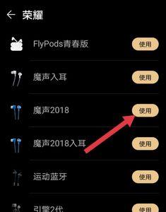 华为4e耳机怎么设置音质最好