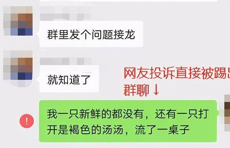 好友退群能问原因吗
