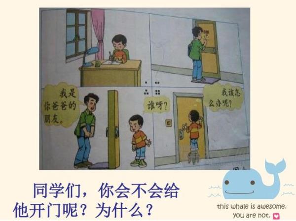 人敲门敲了四下怎么办