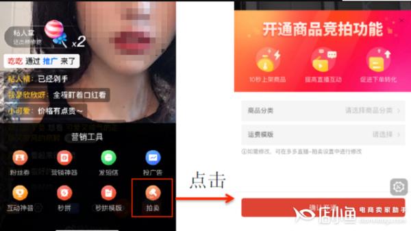 拼多多怎么搜索直播间