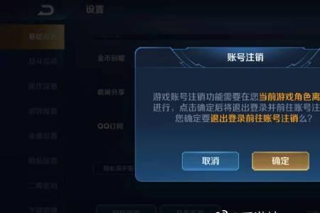 王者荣耀安卓区怎么转苹果注销