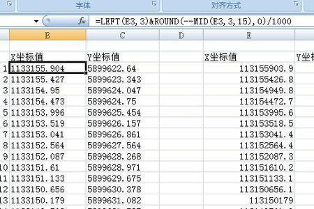 四舍六入五前进是啥意思