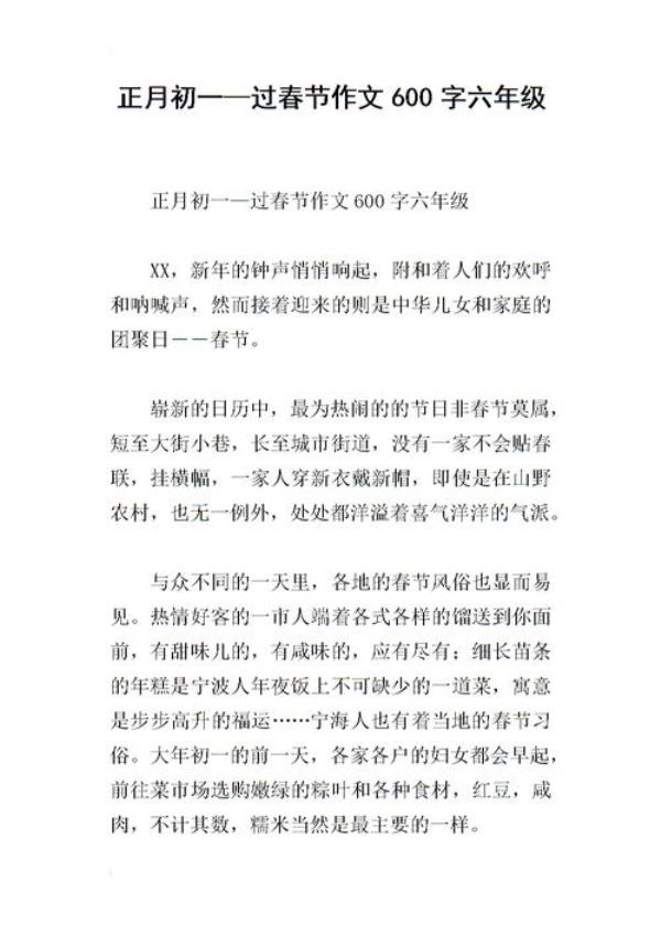 初一文书怎么写