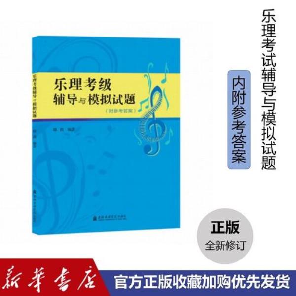 上海音乐学院乐理考级通过率