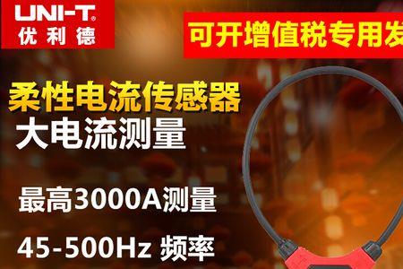 示波器电流探头测量电流范围