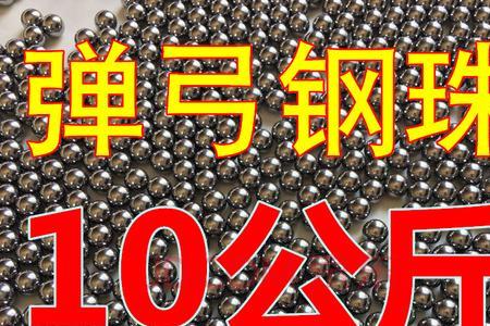 10毫米钢珠一公斤多少个