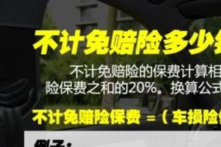买车险返点不给怎么办