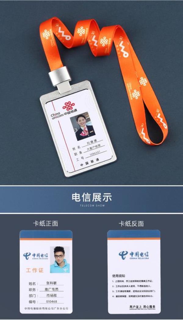 上班工牌可以拿走吗