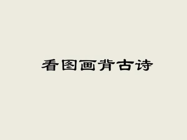 信息时代为主的古诗