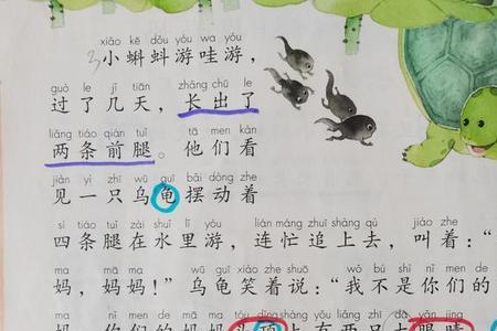 小蝌蚪找妈妈歌词