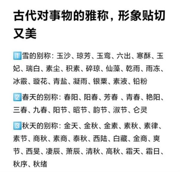 古人对握的雅称