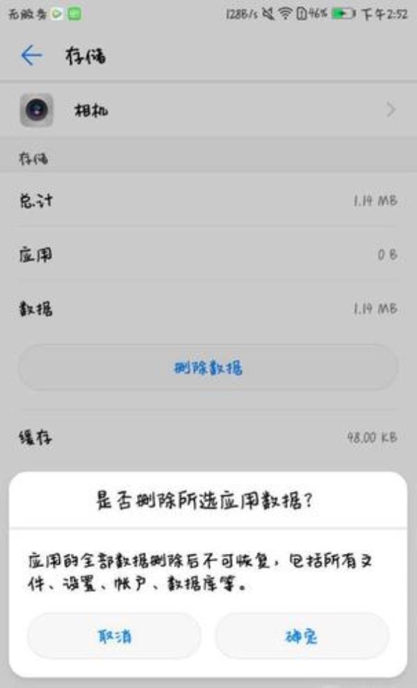 vivo如何关闭浏览器摄像头权限