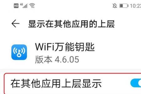 wifi上的广告怎么去掉