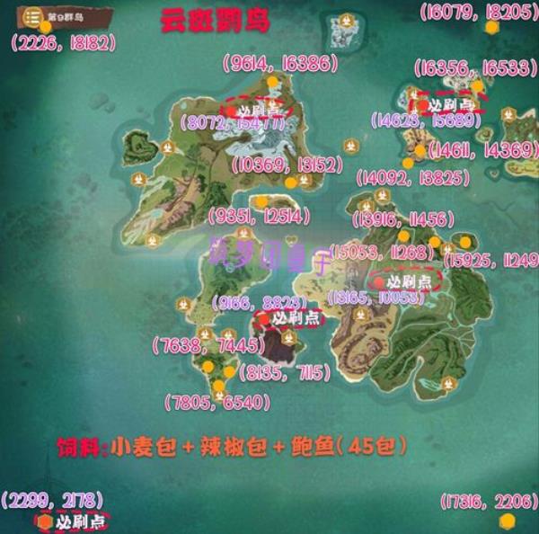 创魔火椒位置