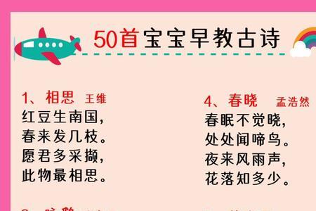一年级古诗开场白