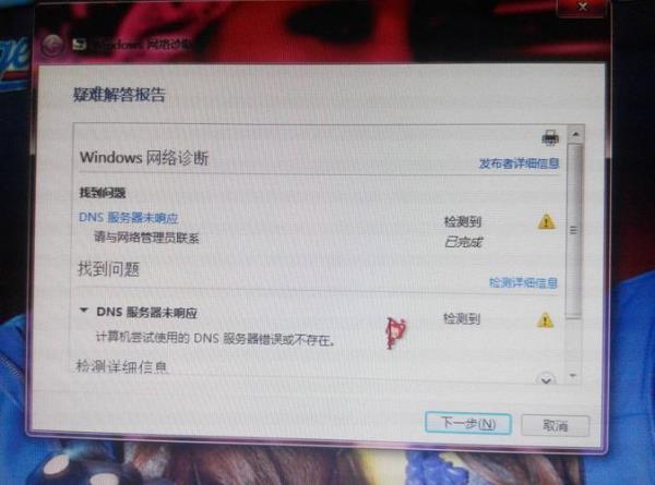 为什么电脑显示驱动未响应
