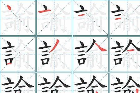 谕在女孩名中的意思