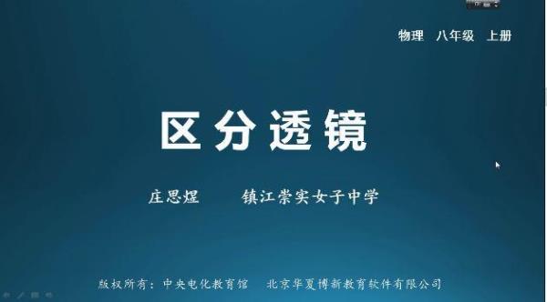 初中物理微课一般讲什么好