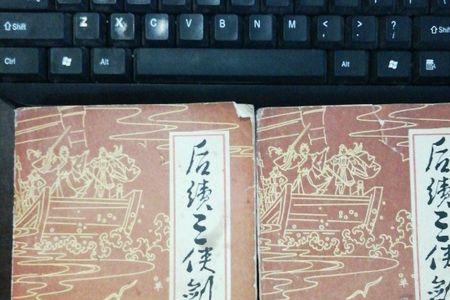 三侠剑后传武功排名前50名