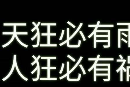 龙行必有雨，这句话是什么意思