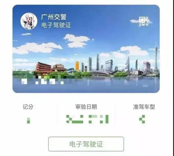 驾驶证身份证信息怎么更新