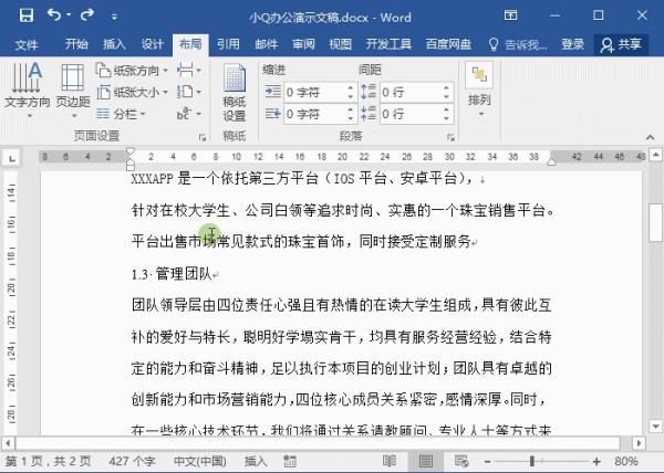 word怎么在屏幕上显示完整的一页