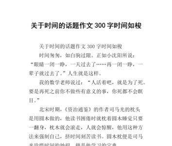 三个字表示时间很快的词