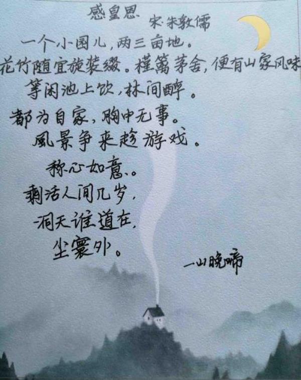 春花不晓秋霜冷全文