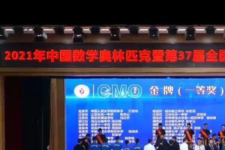 初中奥数竞赛时间2021