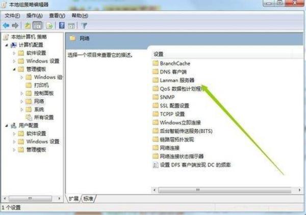 win7提网速后游戏延迟不变