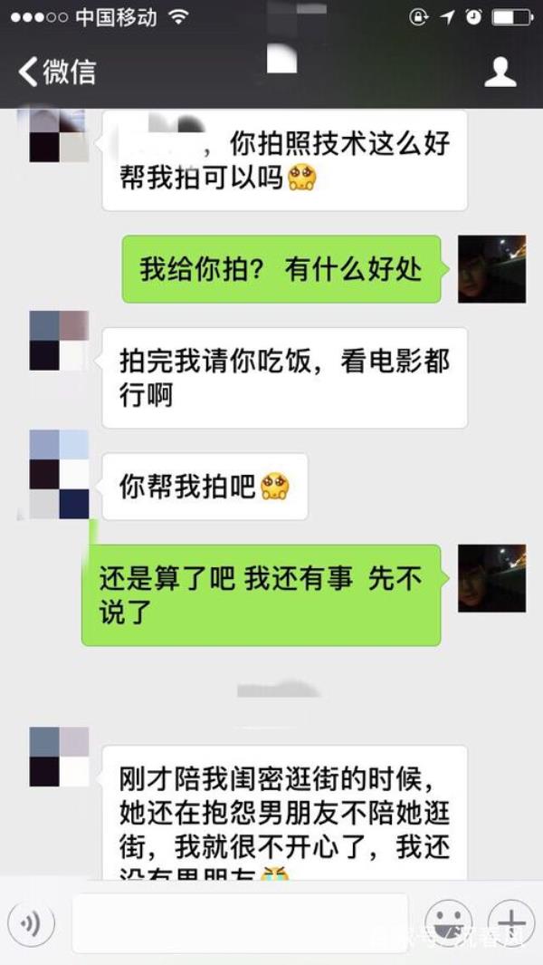 偷偷加女孩微信怎么聊