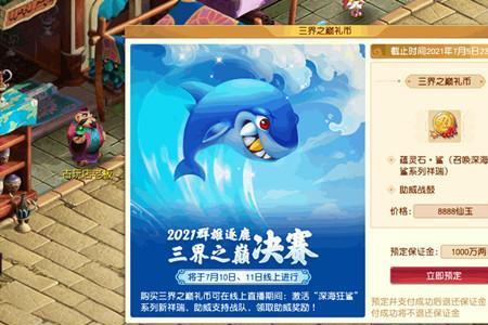 巨魔狂鲨技能配置和性格