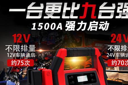 汽车搭电宝品牌测评