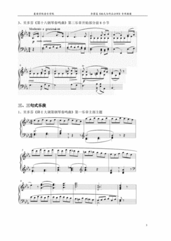 乐曲结尾一细一粗线表示什么