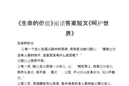 春天的情韵短文阅读理解答案