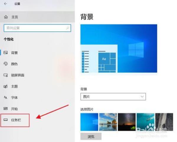 电脑任务栏天气预报如何恢复