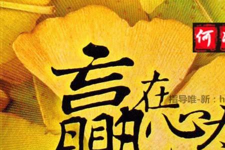 逢夏而擒遇腊而执是什么意思