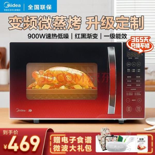 光波微蒸烤和变频微蒸烤的区别