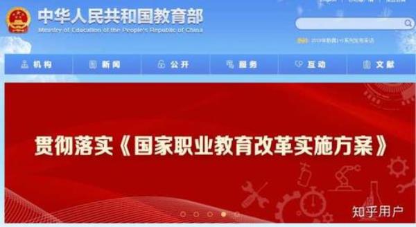 教育改革的意义