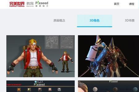 3d和差什么意思