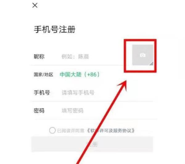 新号码怎样注册微信
