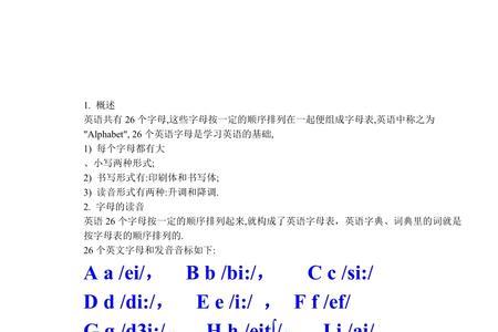 26个英文字母口诀跟读