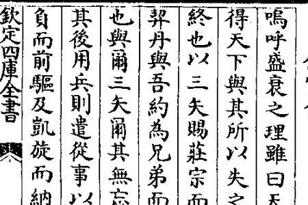 则遣从事以一少牢告庙遣的意思
