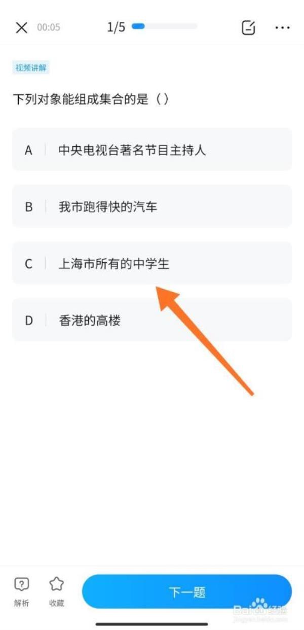 作业帮答题入口怎么找