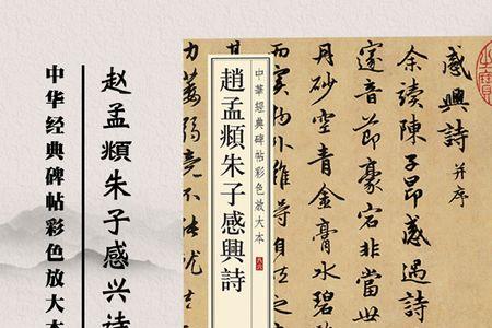 兴字繁体毛笔书法
