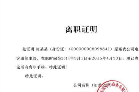 自愿离职有离职证明吗